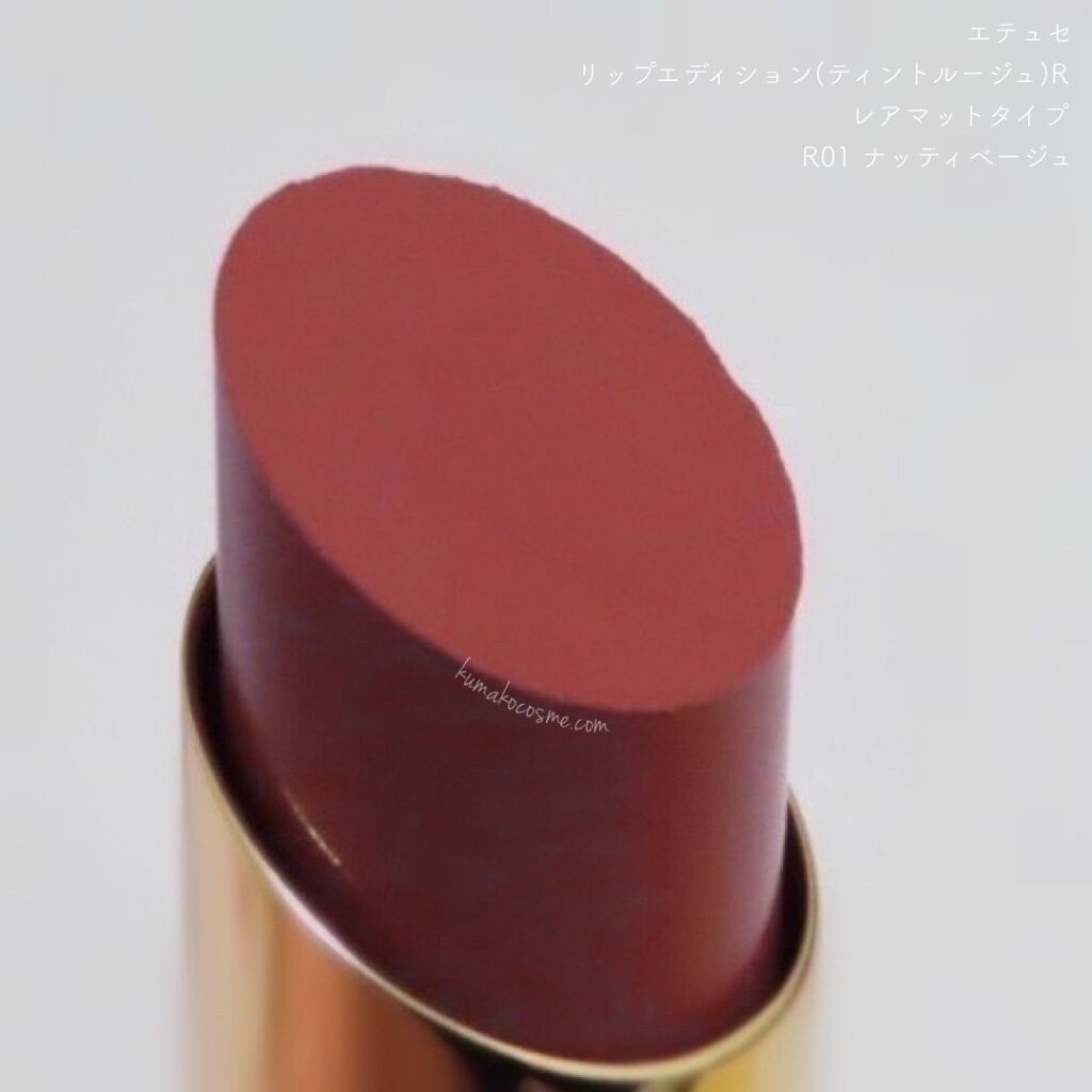 エテュセ リップエディション(ティントルージュ) R レアマットタイプ/ettusais/リップティントを使ったクチコミ(3枚目)