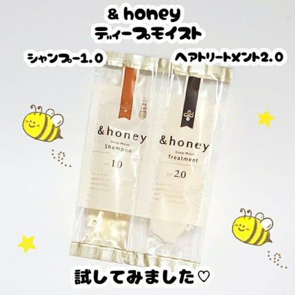ディープモイスト シャンプー1.0/ヘアトリートメント2.0/&honey/市販シャンプーを使ったクチコミ(1枚目)