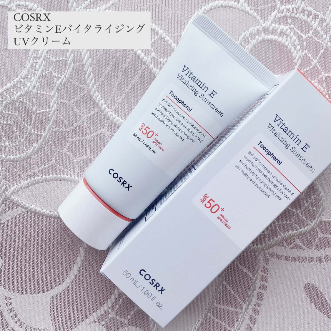 ビタミンEバイタライジングUVクリーム　SFP50＋/COSRX/日焼け止めクリームを使ったクチコミ（1枚目）
