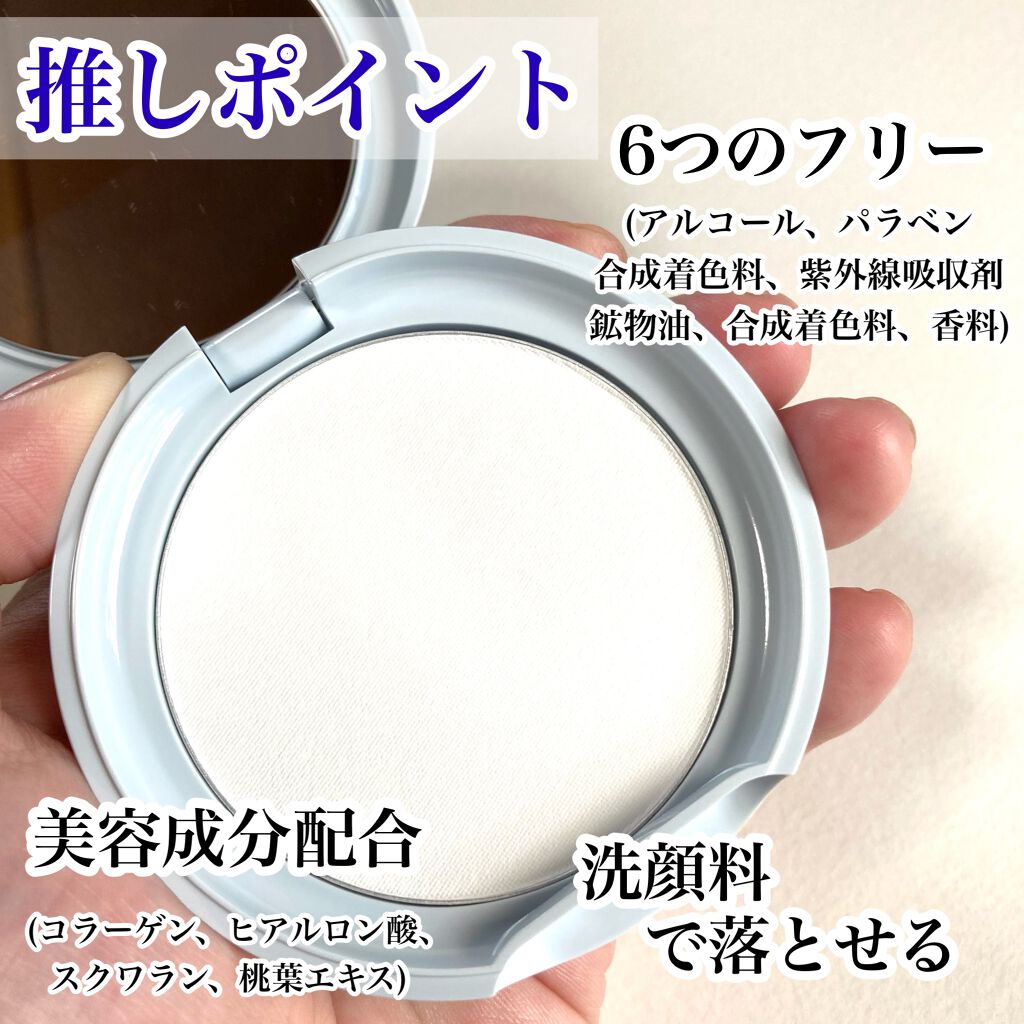 リシェ スキンケアパウダー クール/Visée/プレストパウダーを使ったクチコミ(4枚目)