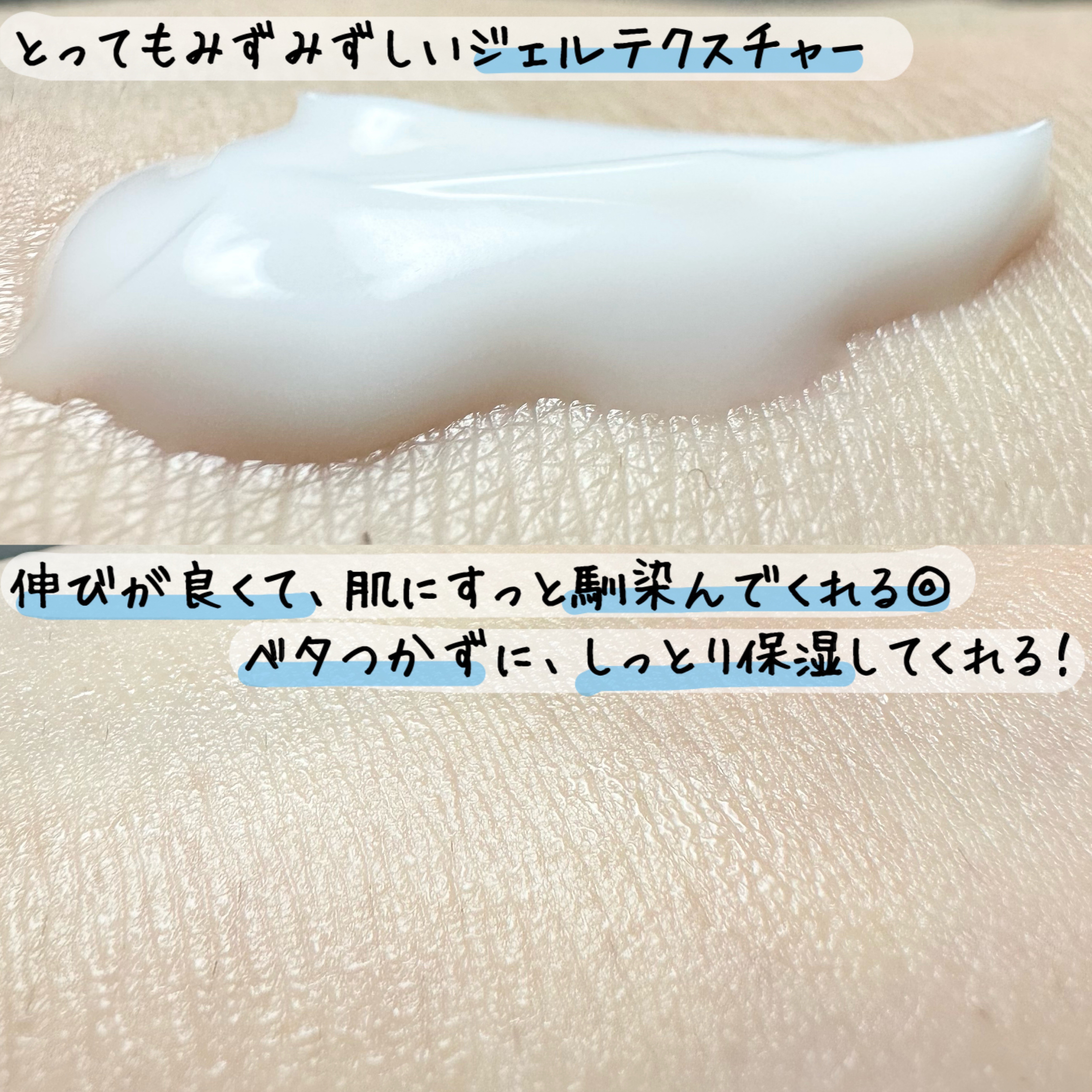 スペシャルジェルクリーム EX （ブライトニング） /アクアレーベル/オールインワン化粧品を使ったクチコミ（3枚目）