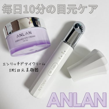 目元美顔器/ANLAN/美顔器・マッサージを使ったクチコミ（1枚目）