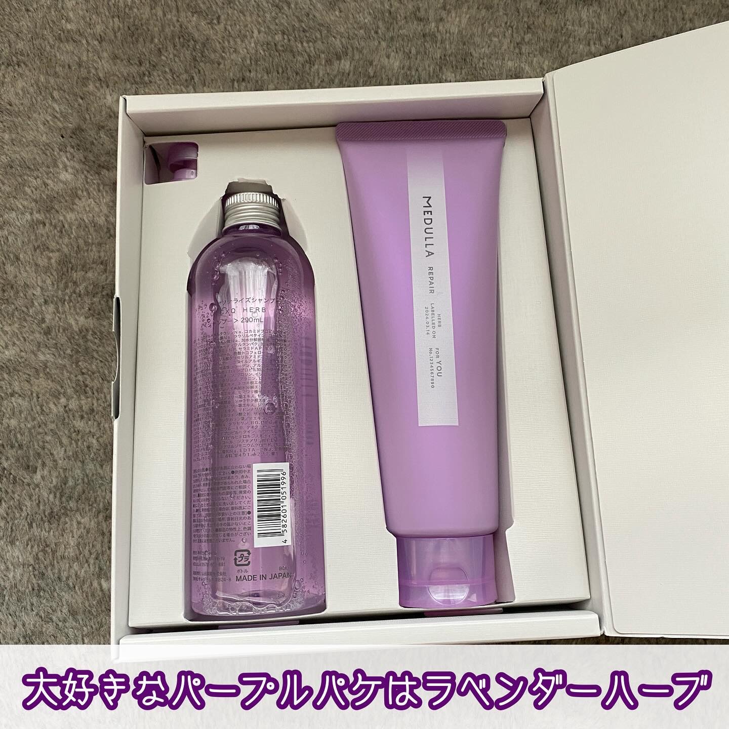 SHAMPOO & REPAIR HERB/MEDULLA/市販シャンプーを使ったクチコミ（2枚目）