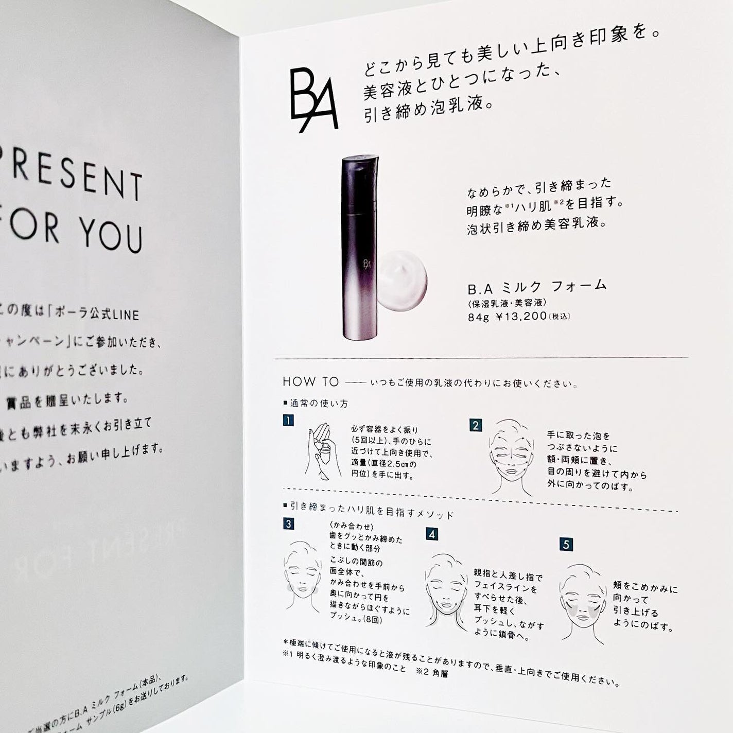 きぎ / フォロバします on LIPS 「🖤お高い!POLAの泡状美容液を使ったよ🫧🖤_________..」(5枚目)