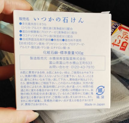 エマルジョンリムーバー 300ml/200ml/水橋保寿堂製薬/その他洗顔料を使ったクチコミ(2枚目)