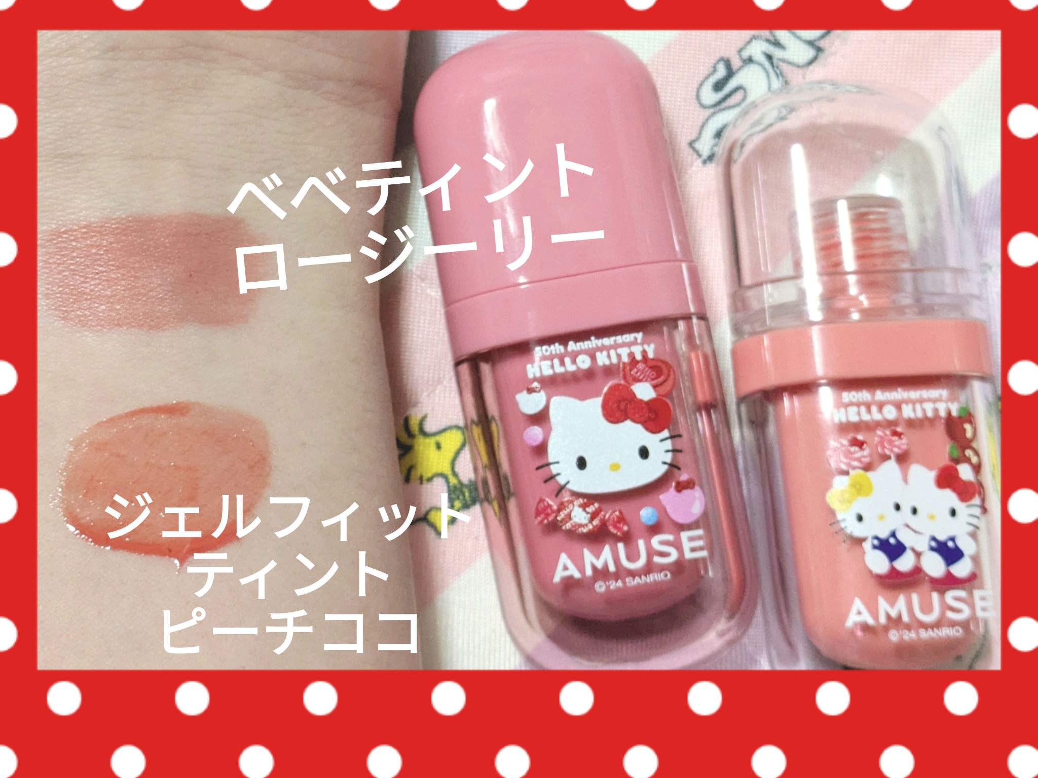 べべティント 10 ロージリー（限定）/AMUSE/リップティントを使ったクチコミ（2枚目）