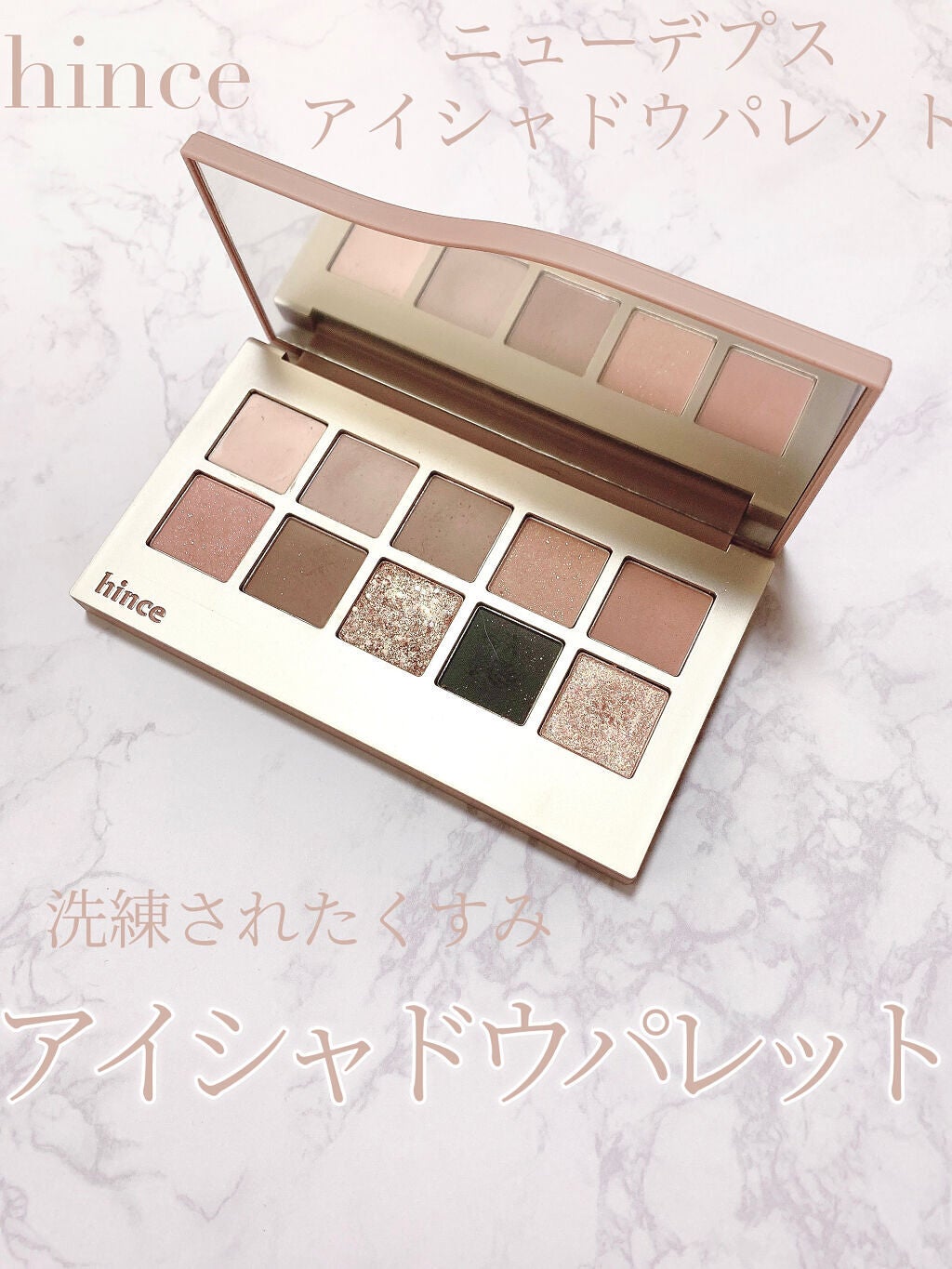 ニューデップスアイシャドウパレット/hince/アイシャドウパレットを使ったクチコミ(1枚目)