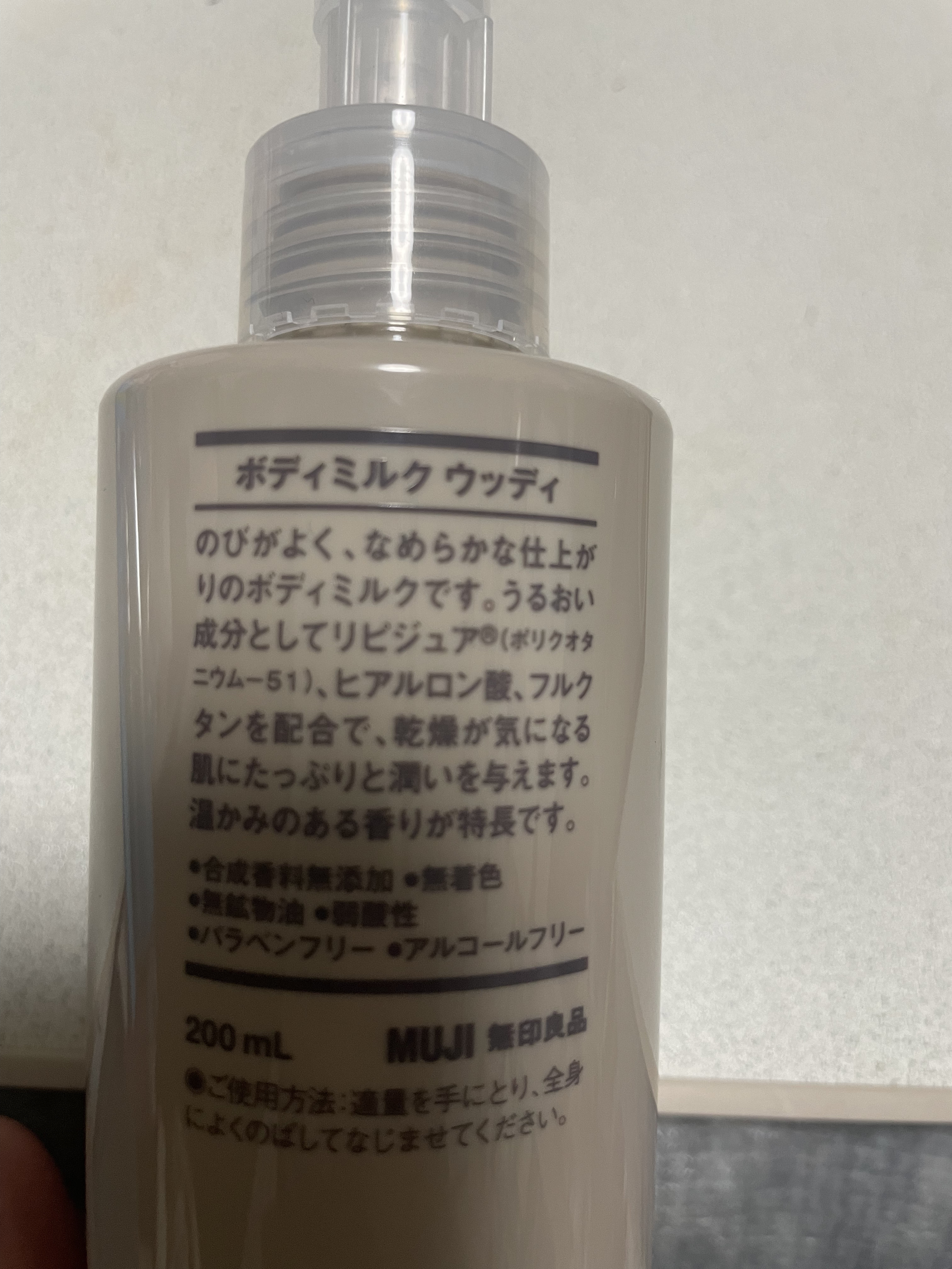 ボディミルク・ウッディ/無印良品/ボディミルクを使ったクチコミ（2枚目）