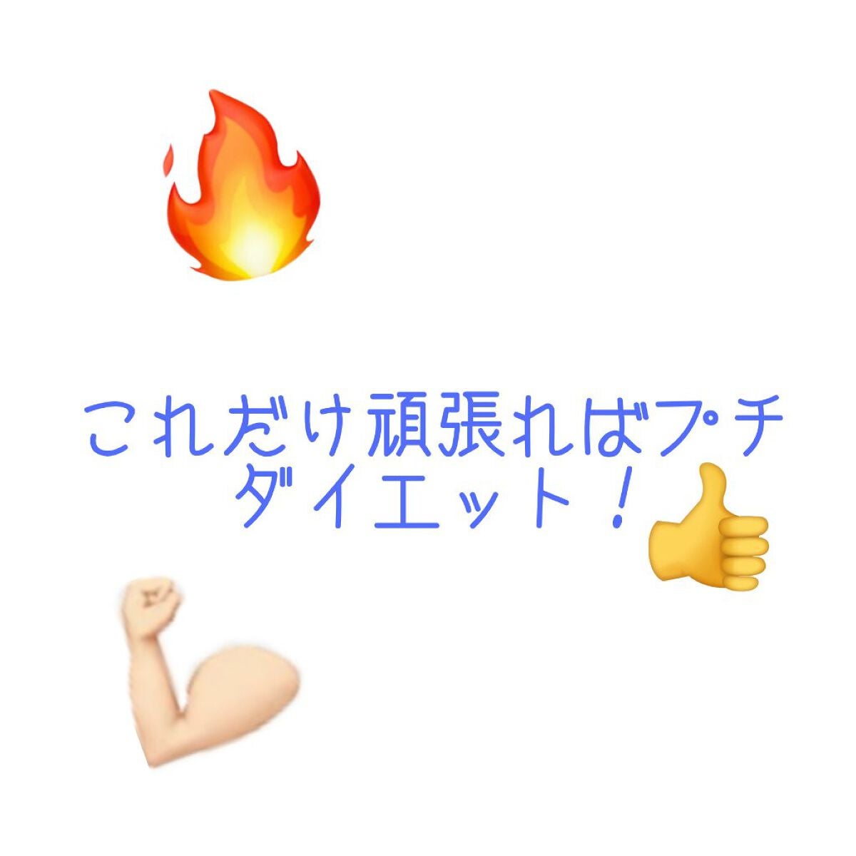 ãã¡ãð¥Šïžð± on LIPS ãä¹
ãã¶ãã®æçš¿ã§ãïŒç§ã¯ãã€ãšããã¯çµ¶å¯Ÿç¶ããªãã®ã§ããã ãã§..ãïŒ4æç®ïŒ