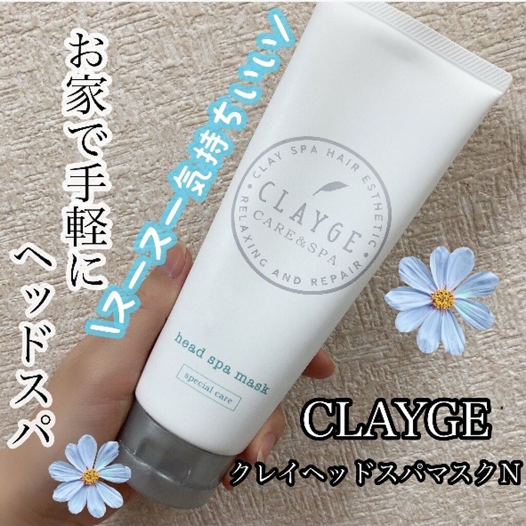 クレイヘッドスパマスクＮ/CLAYGE/ヘアマスク・ヘアパックを使ったクチコミ（1枚目）