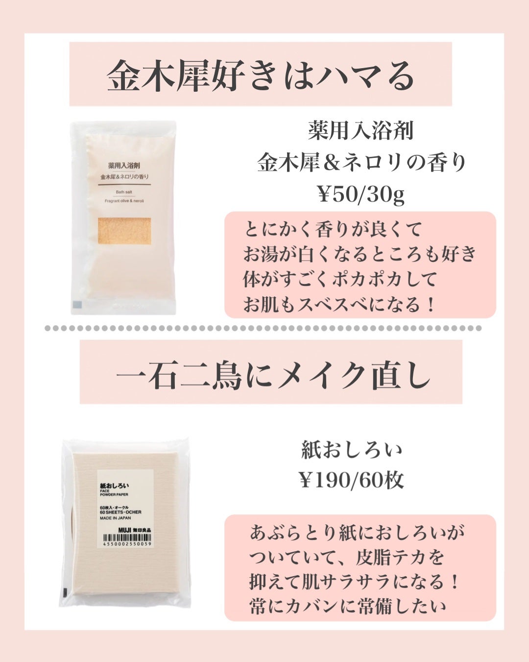 スウィートアーモンドオイル/無印良品/ボディオイルを使ったクチコミ(2枚目)