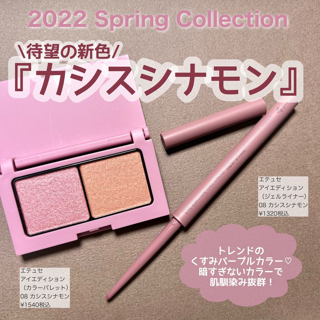 エテュセ アイエディション(カラーパレット)/ettusais/アイシャドウパレットを使ったクチコミ(2枚目)