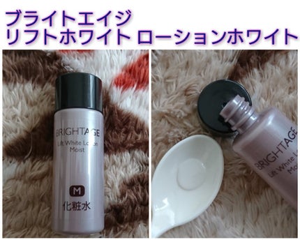 トラベルセット/BRIGHTAGE/トライアルキットを使ったクチコミ(3枚目)