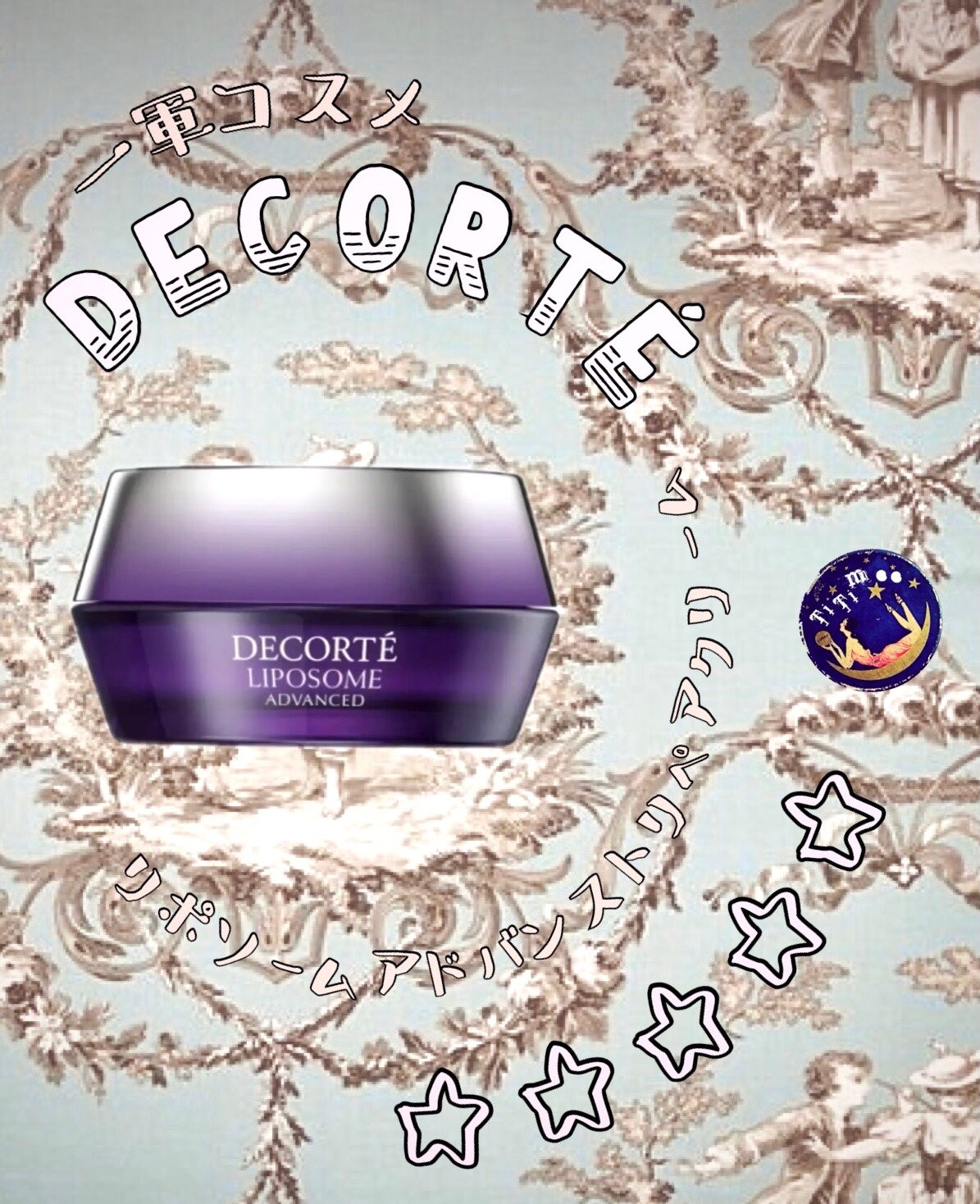 リポソーム アドバンスト リペアクリーム/DECORTÉ/フェイスクリームを使ったクチコミ(1枚目)