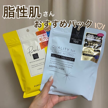 ダーマレーザー スーパーAZ100マスク/クオリティファースト/シートマスク・パックを使ったクチコミ(1枚目)