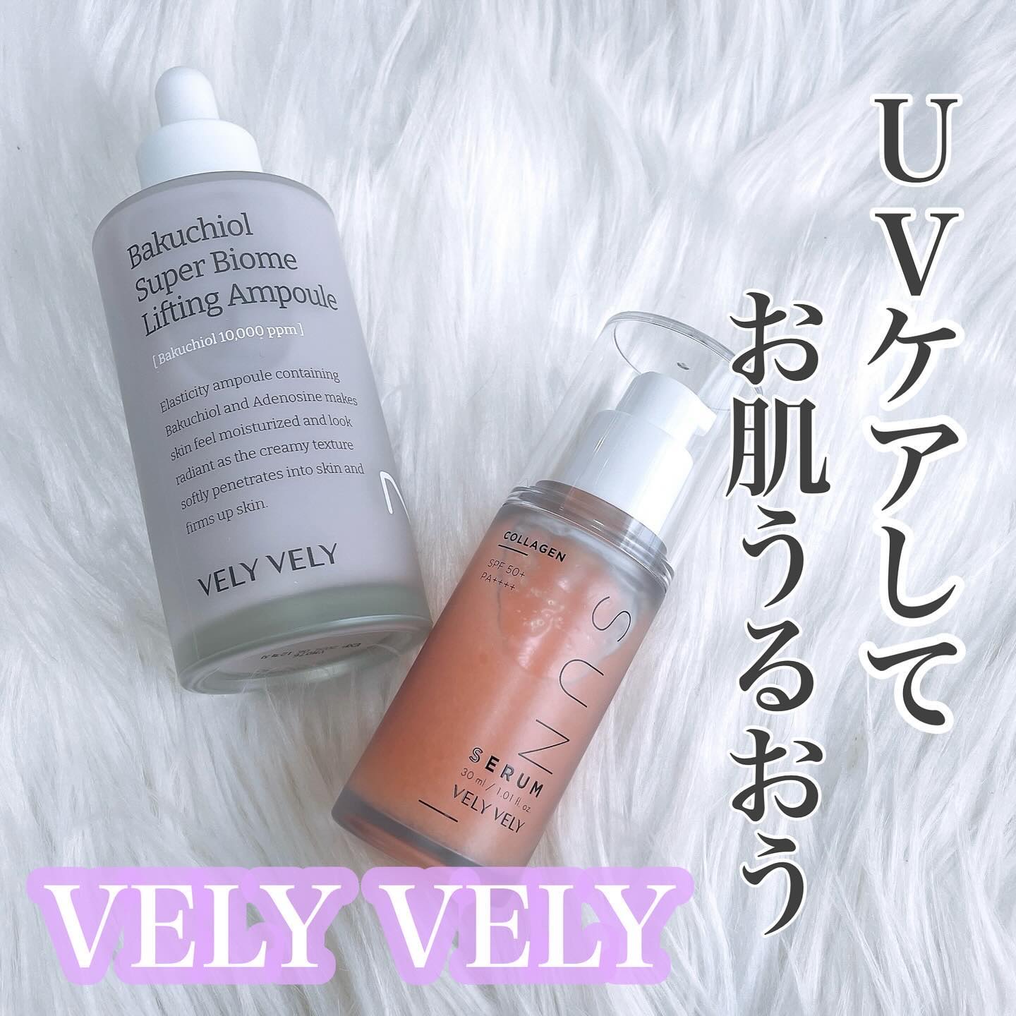 ハリケアコラーゲンサンセラム/VELY VELY/日焼け止めジェルを使ったクチコミ（1枚目）