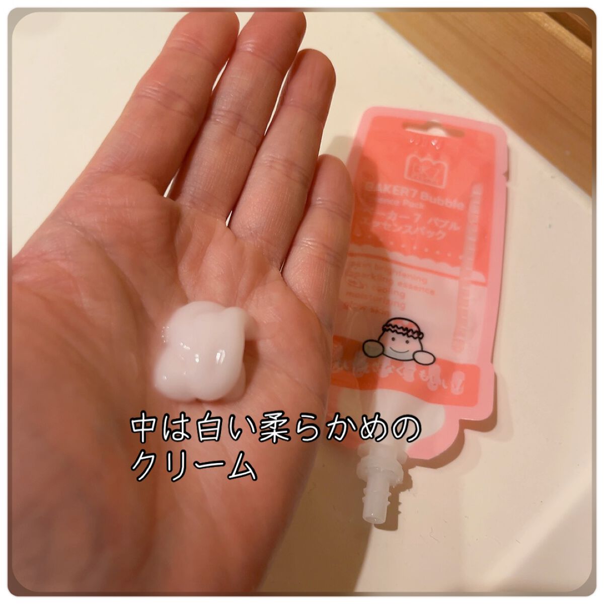 マジックバブルエッセンスパックMINI/BAKER7/シートマスク・パックを使ったクチコミ(4枚目)