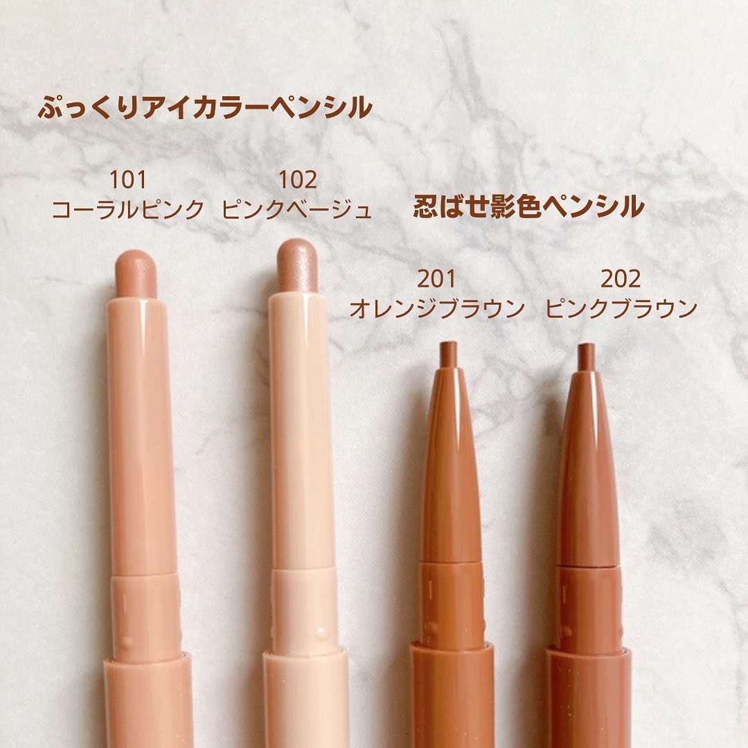 ぷっくりアイカラーペンシル/ミゼルエディ/スティックアイシャドウを使ったクチコミ（3枚目）