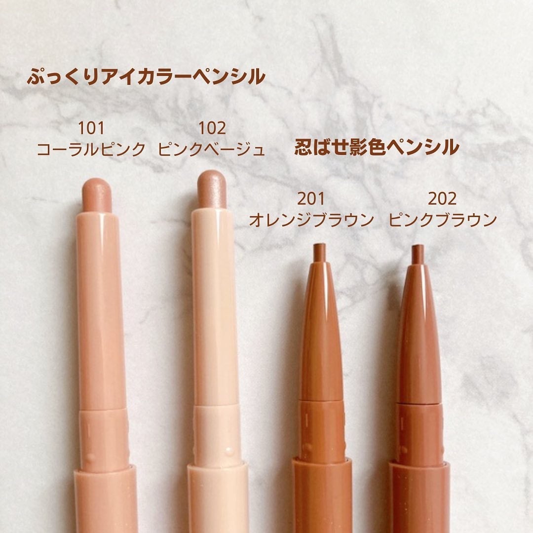 ぷっくりアイカラーペンシル/ミゼルエディ/スティックアイシャドウを使ったクチコミ(3枚目)