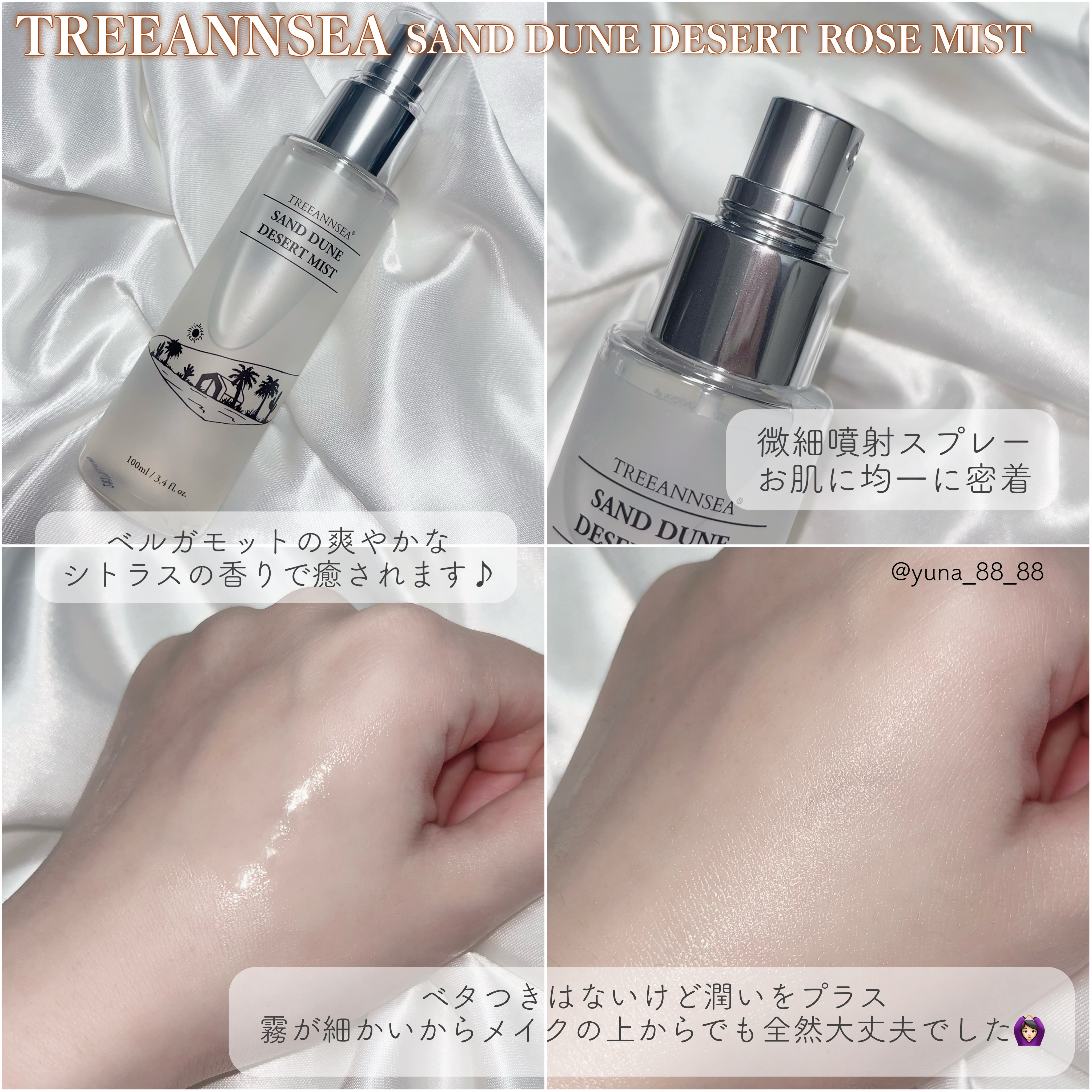 デザートソルト パック クレンザー/ツリーアンシー/洗顔フォームを使ったクチコミ（3枚目）