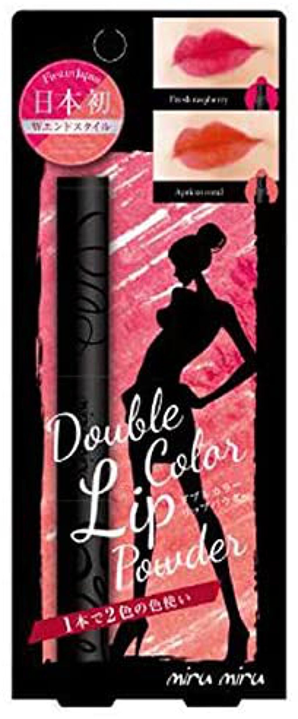 03 フレッシュラズベリー/アプリコットコーラル