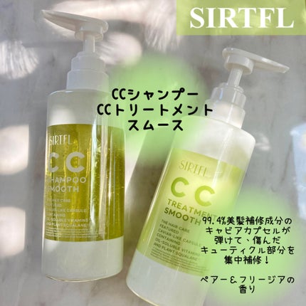 CCシャンプー/トリートメント スムース/SIRTFL/市販シャンプーを使ったクチコミ(2枚目)