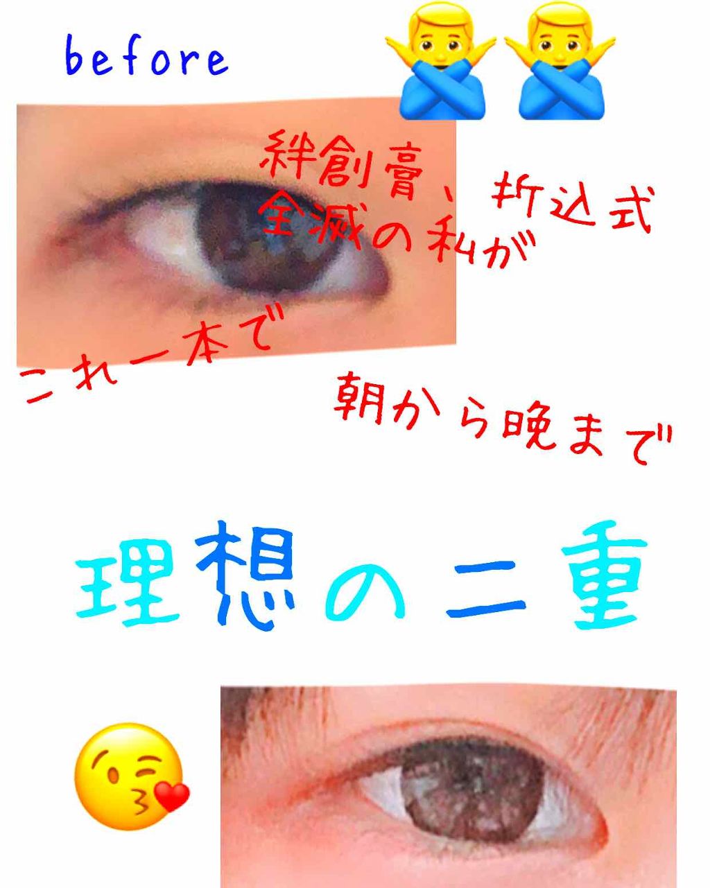 ケアファイバーふたえリキッド/Automatic Beauty/二重まぶた用アイテムを使ったクチコミ(1枚目)