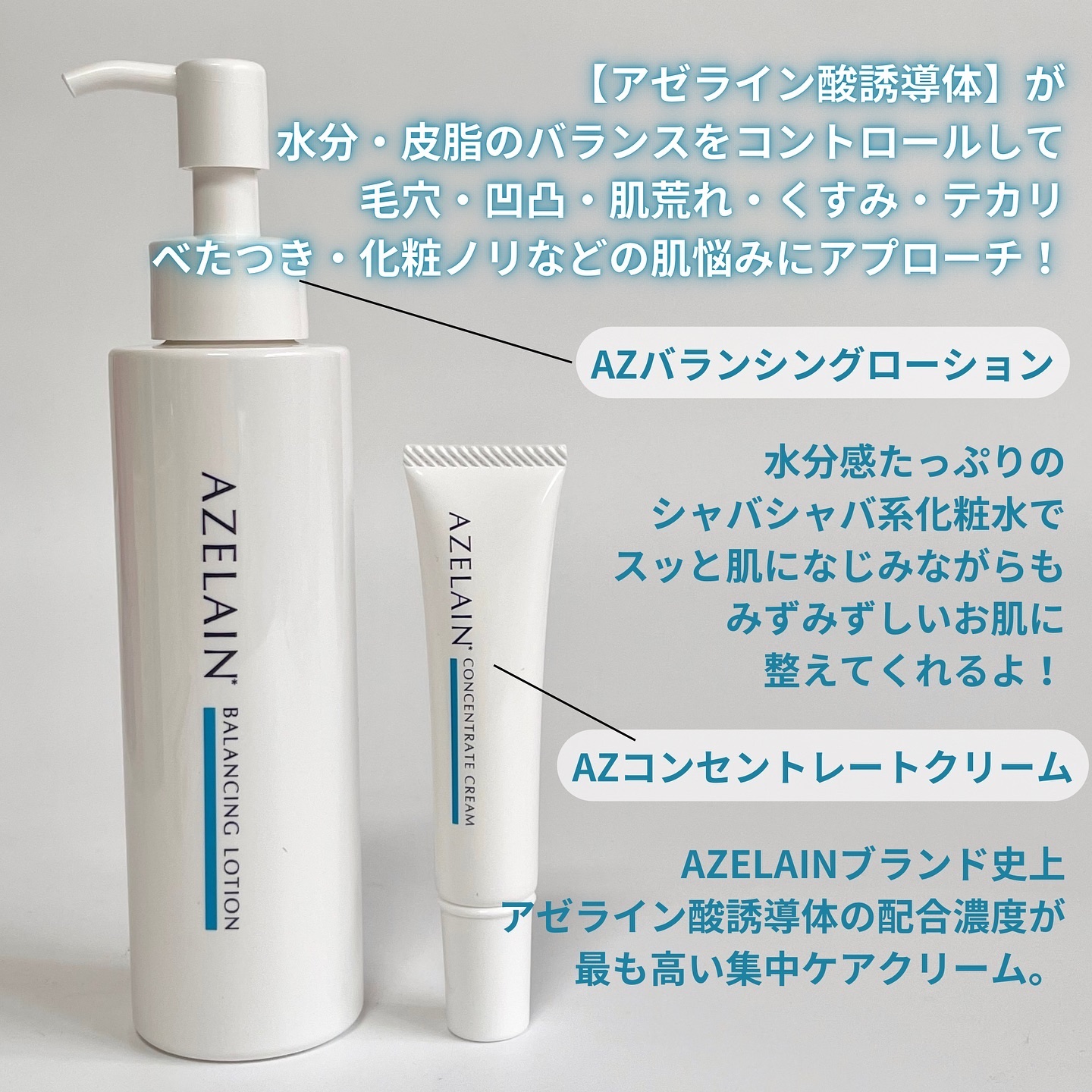 AZLAIN　化粧水　AZバランシングローション/AZELAIN/化粧水を使ったクチコミ（2枚目）