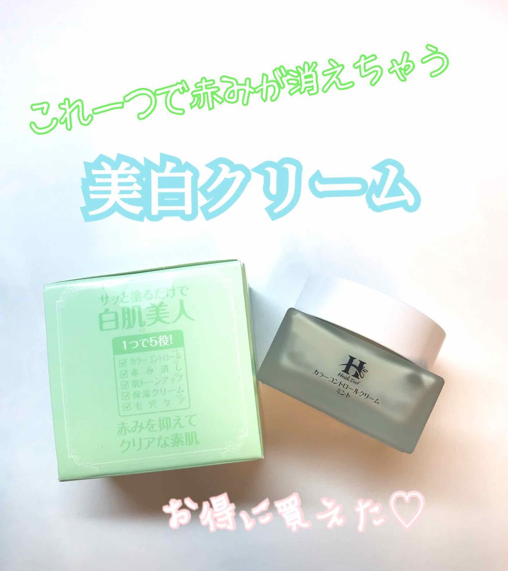 ミルキーホワイト クリーム/ハイジドルフ/化粧下地を使ったクチコミ(1枚目)