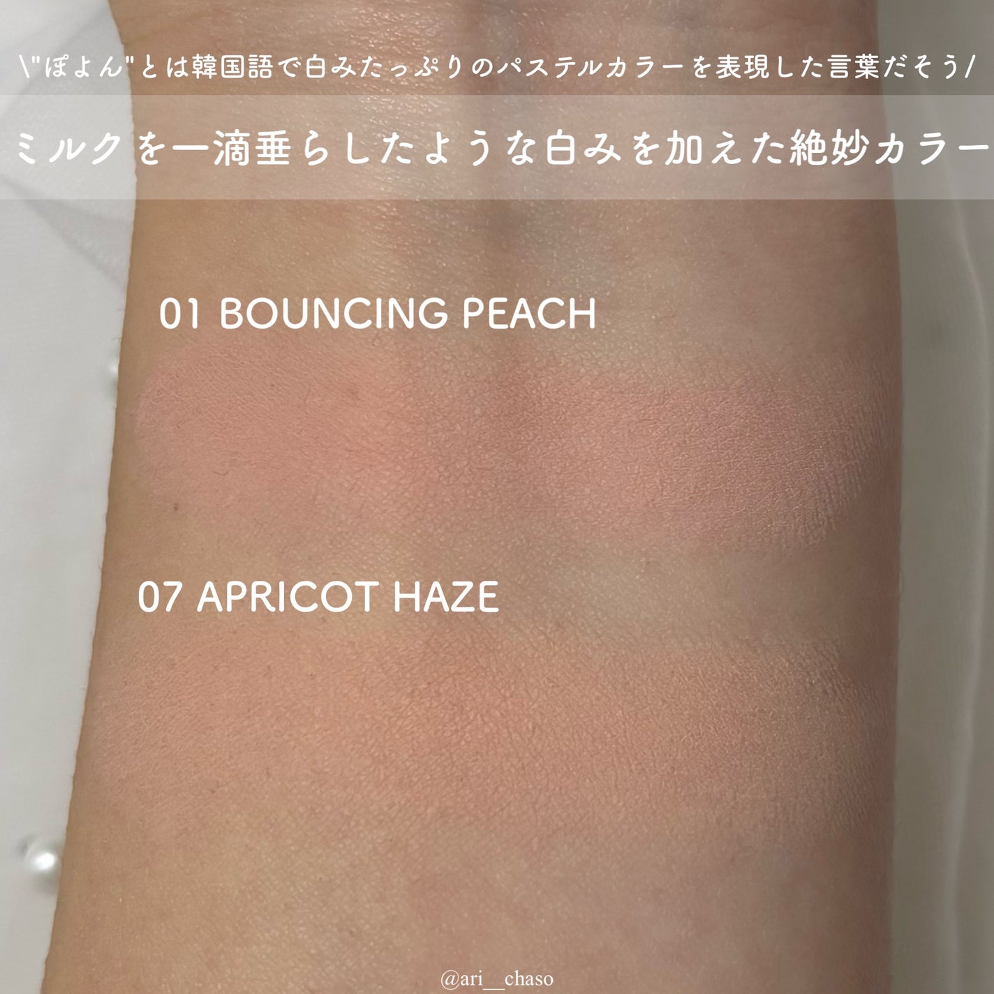 チークステイン ブラッシャー/VDL/パウダーチークを使ったクチコミ(5枚目)