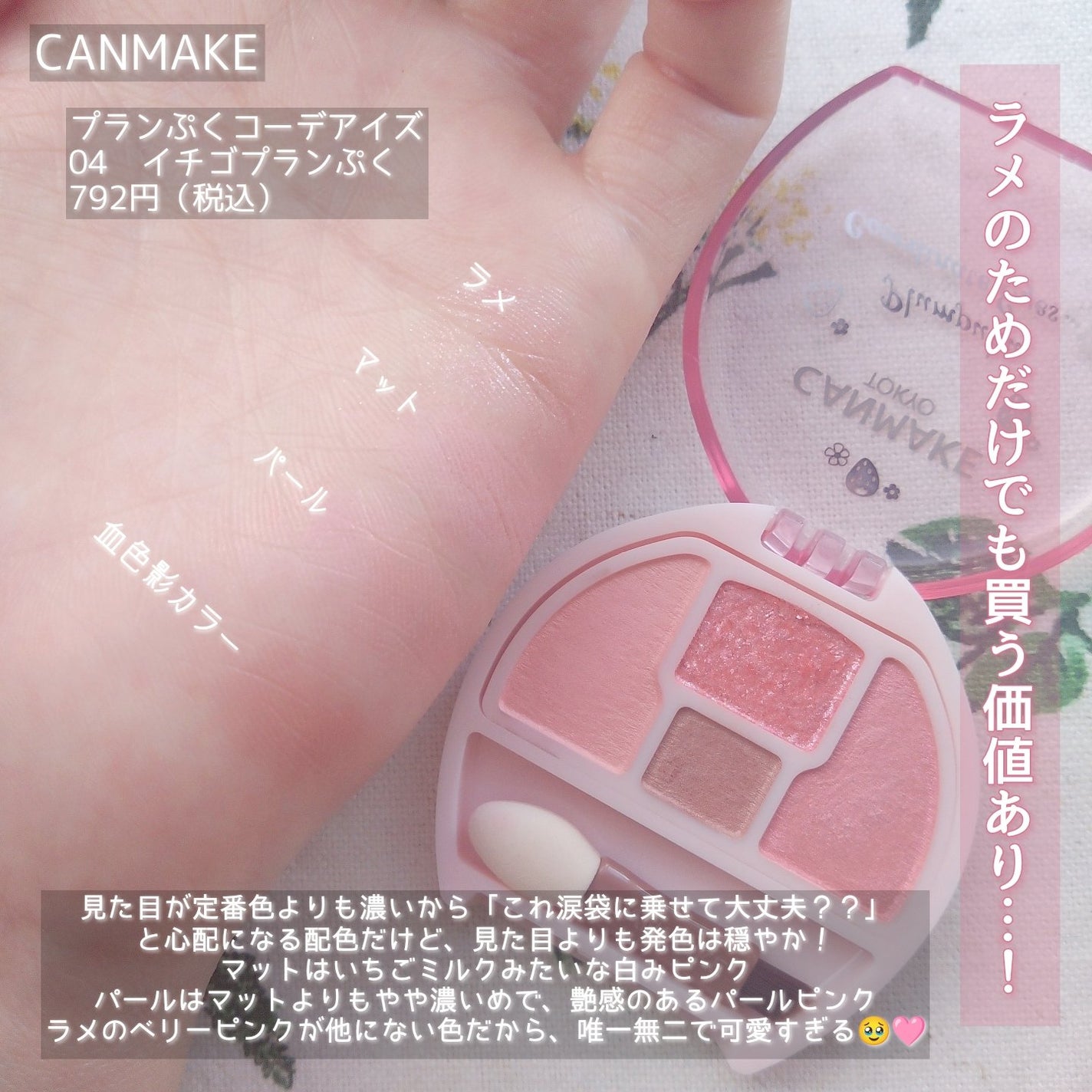 クリーミータッチライナー/キャンメイク/ジェルアイライナーを使ったクチコミ(4枚目)