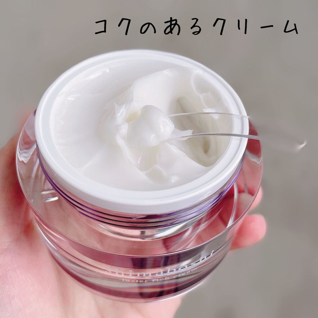 ラスターリッチクリーム/shimaboshi/フェイスクリームを使ったクチコミ(2枚目)