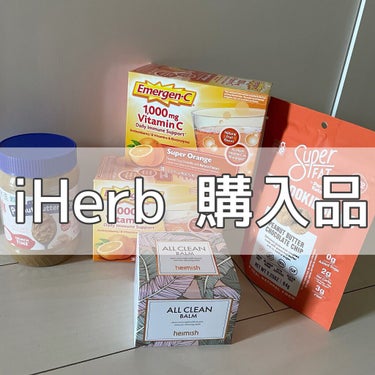 美沙季 on LIPS 「▫️美肌にもおすすめ！iherb購入品左から・クランチタイム、..」（1枚目）