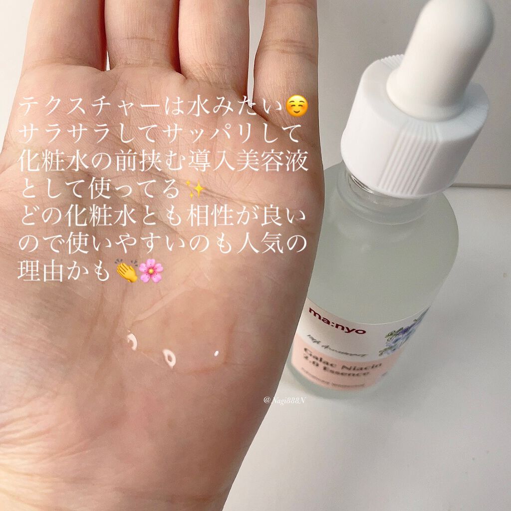ガラクナイアシン2.0エッセンス/manyo/美容液を使ったクチコミ(2枚目)