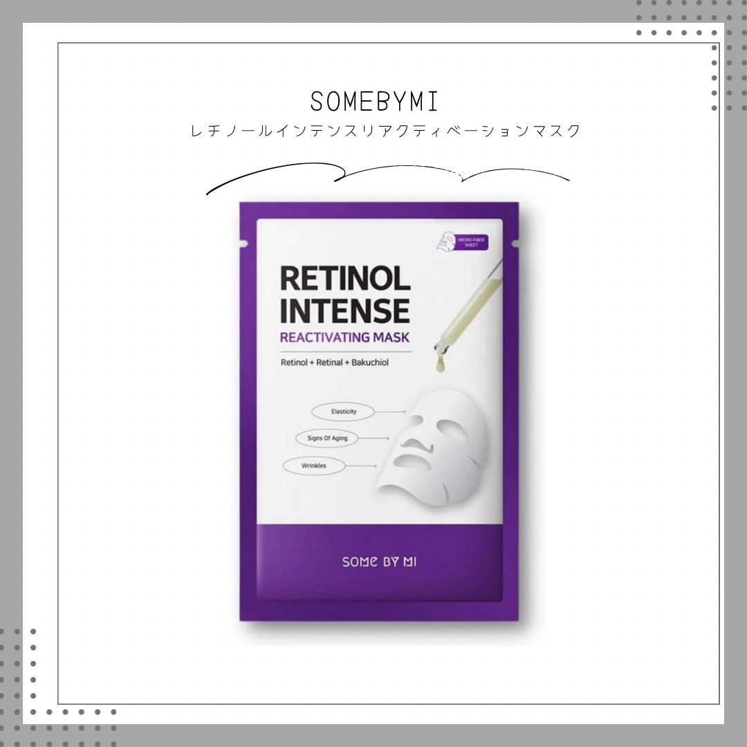 レチノールインテンスリアクティベーションマスク/SOME BY MI/シートマスク・パックを使ったクチコミ（1枚目）