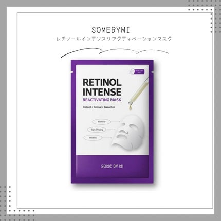 レチノールインテンスリアクティベーションマスク/SOME BY MI/シートマスク・パックを使ったクチコミ(1枚目)