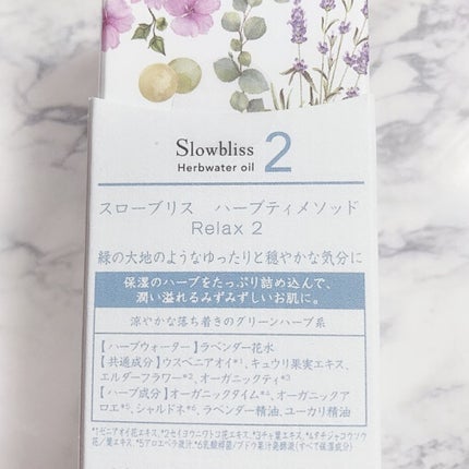 ハーブウォーターオイル/Slowbliss/美容液を使ったクチコミ(4枚目)