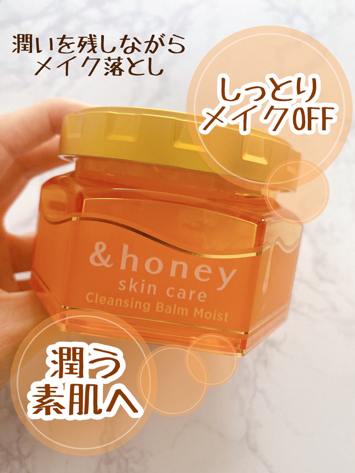 &honey クレンジングバーム モイスト/&honey/クレンジングバームを使ったクチコミ(3枚目)