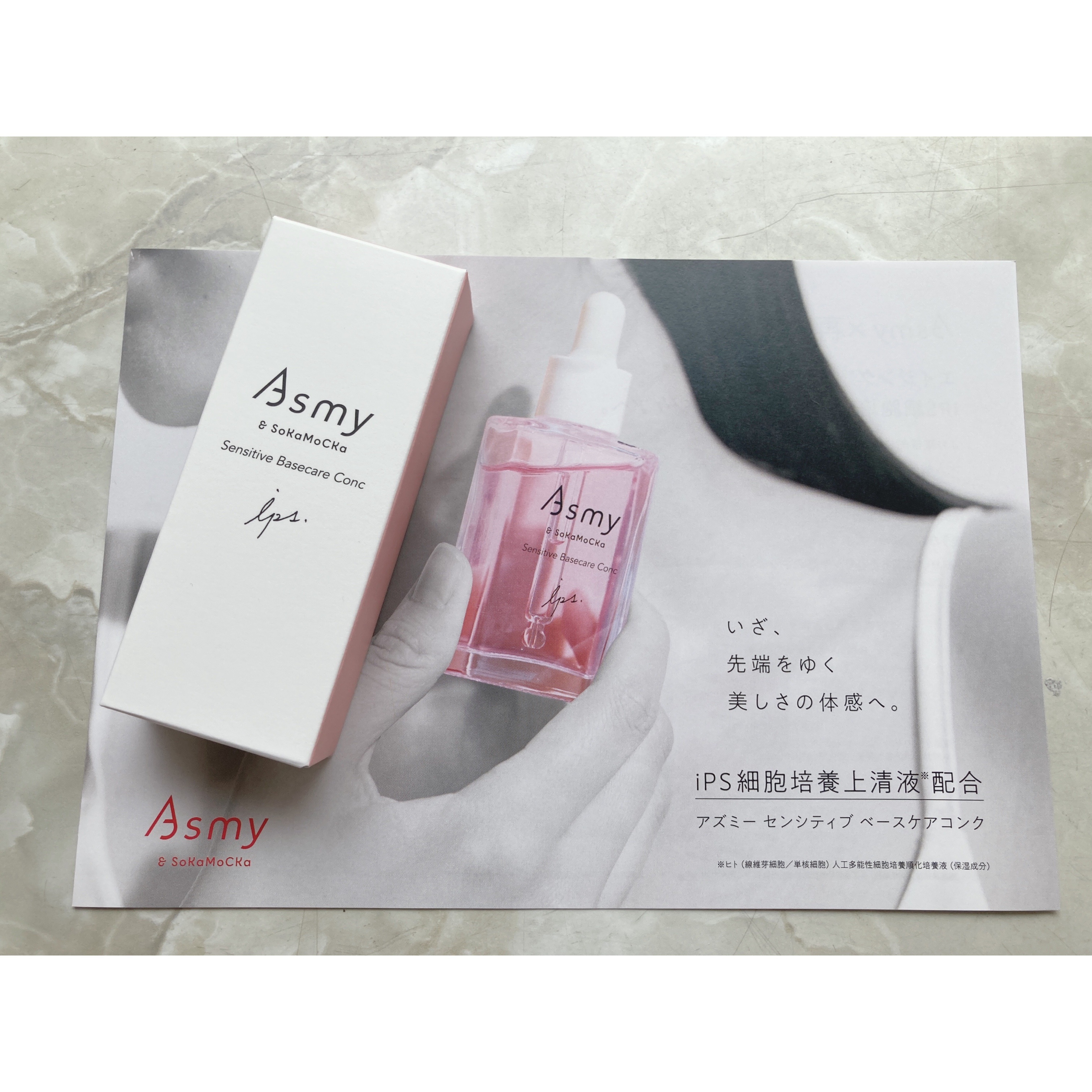 センシティブ ベースケアコンク/Asmy/美容液を使ったクチコミ（2枚目）