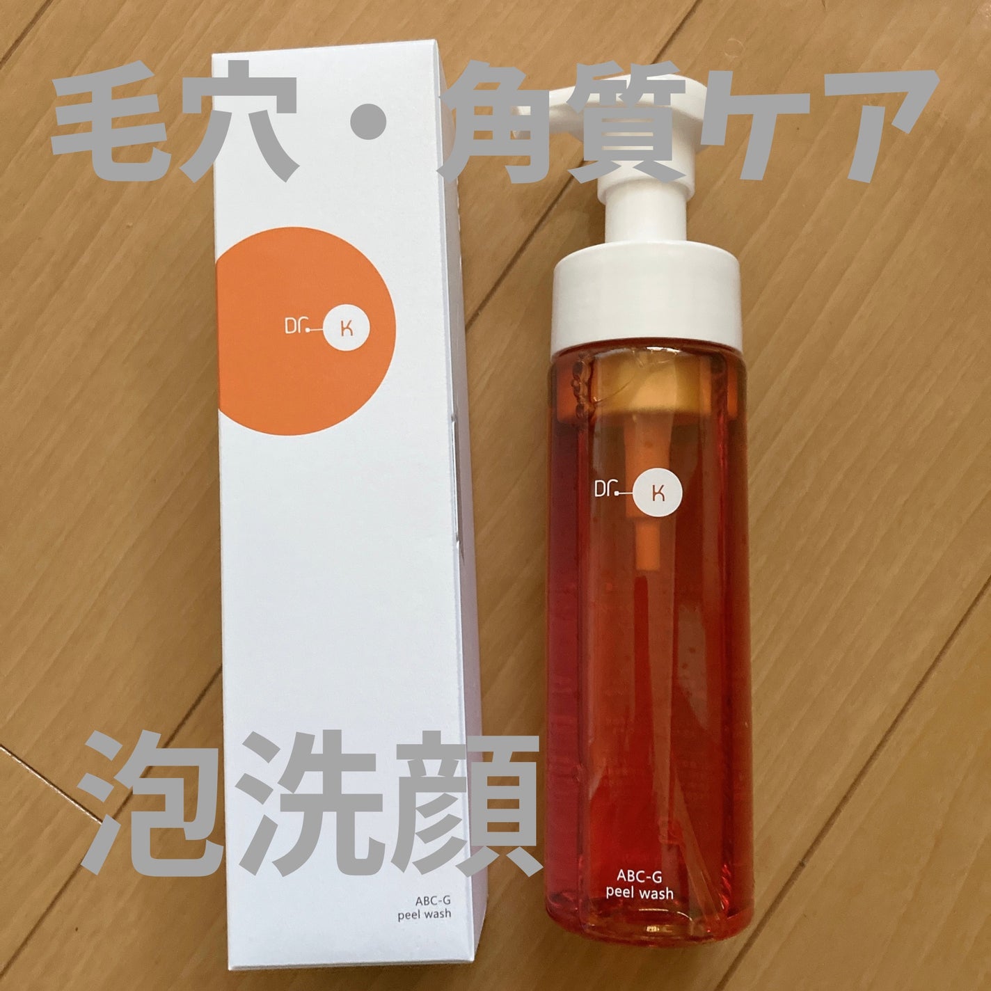 ABC-Gピールウォッシュ/ドクターケイ/泡洗顔を使ったクチコミ(1枚目)
