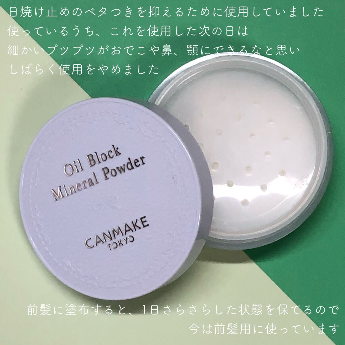 オイルブロックミネラルパウダー/キャンメイク/ルースパウダーを使ったクチコミ(3枚目)