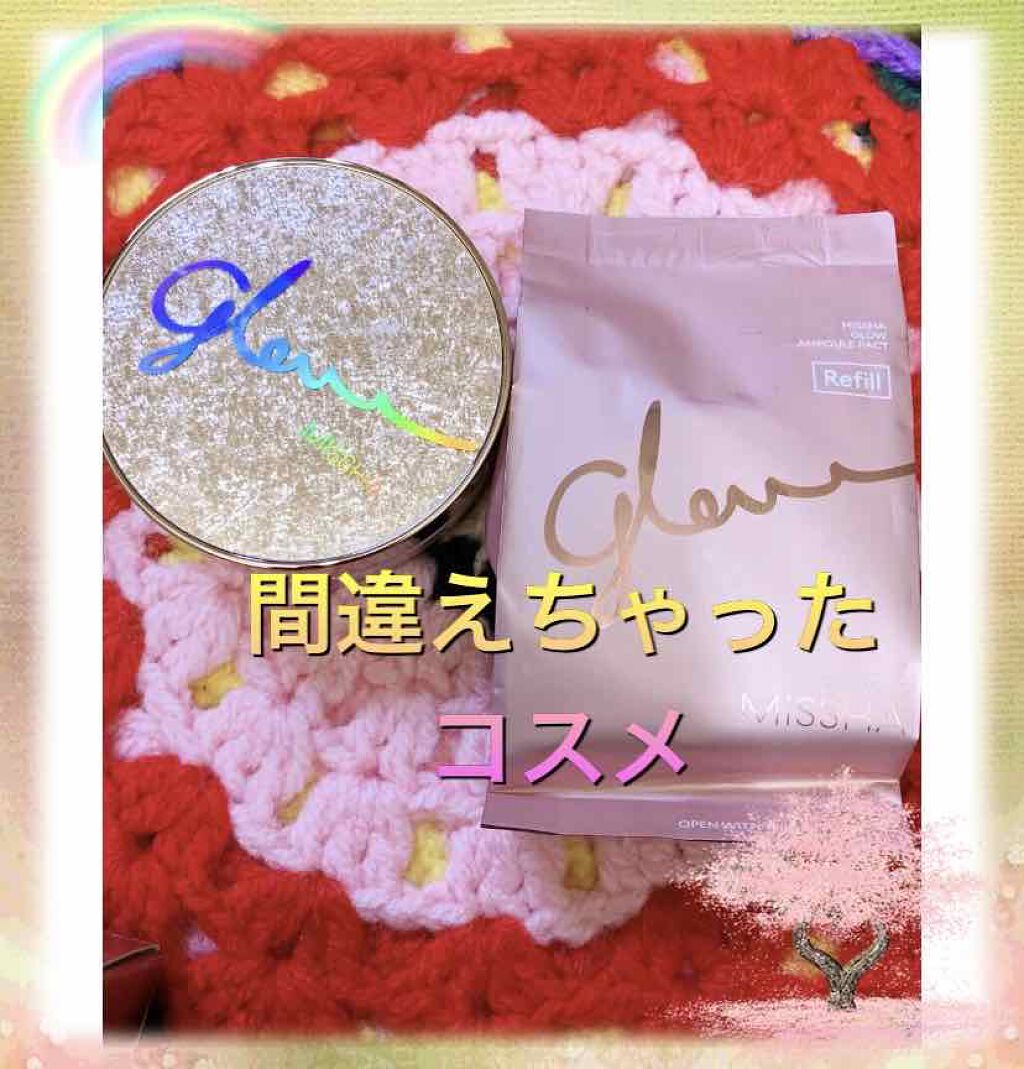 グロー アンプルパクト/MISSHA/クリーム・エマルジョンファンデーションを使ったクチコミ(1枚目)