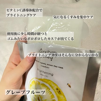 ワンダーハニー ベジマスクs  ヨーグルト/VECUA Honey/シートマスク・パックを使ったクチコミ(2枚目)