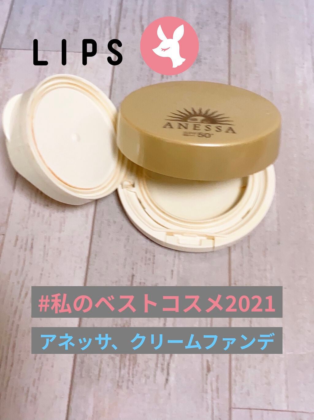 オールインワン ビューティーパクト/アネッサ/クリーム・エマルジョンファンデーションを使ったクチコミ(1枚目)