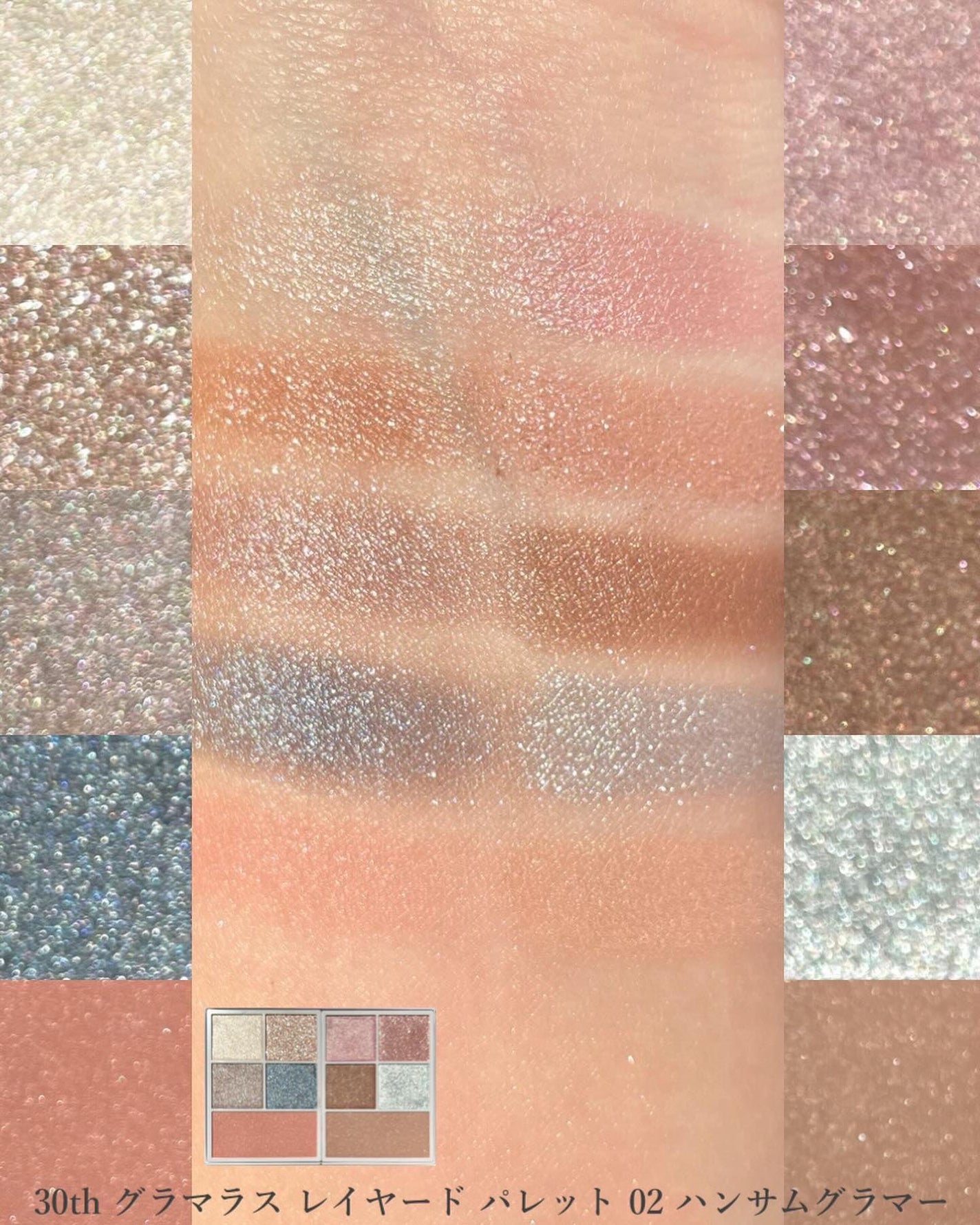 30th グラマラス レイヤード パレット/Visée/マルチパレットを使ったクチコミ(4枚目)