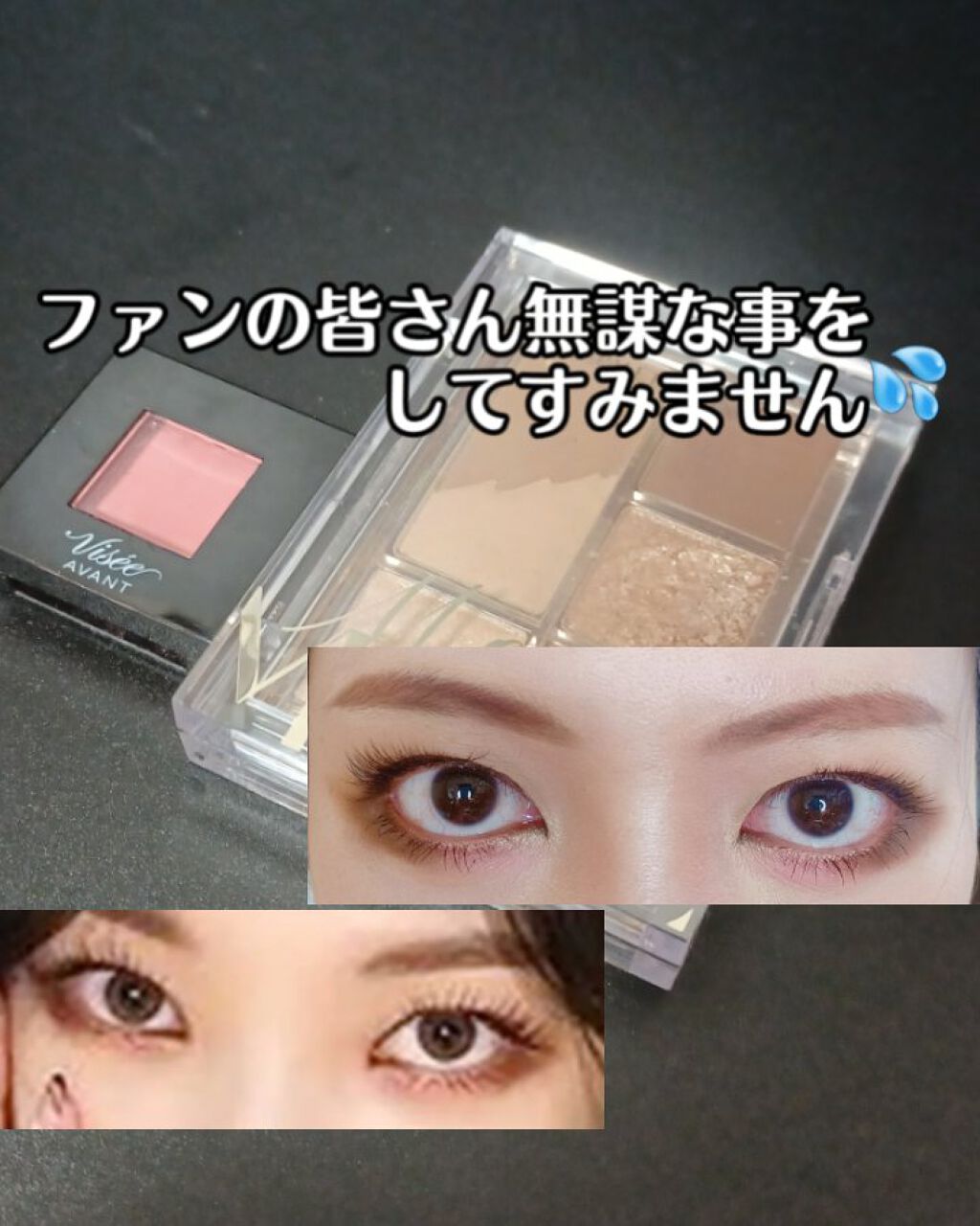 ヴィセ アヴァン シングルアイカラー/Visée/単色アイシャドウを使ったクチコミ（2枚目）