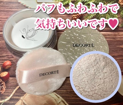 フェイスパウダー/DECORTÉ/ルースパウダーを使ったクチコミ(2枚目)