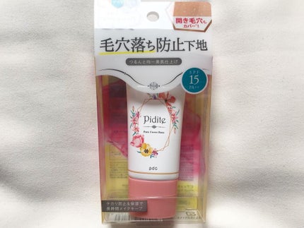 ピディット 毛穴落ち防止下地/pdc/化粧下地を使ったクチコミ(4枚目)