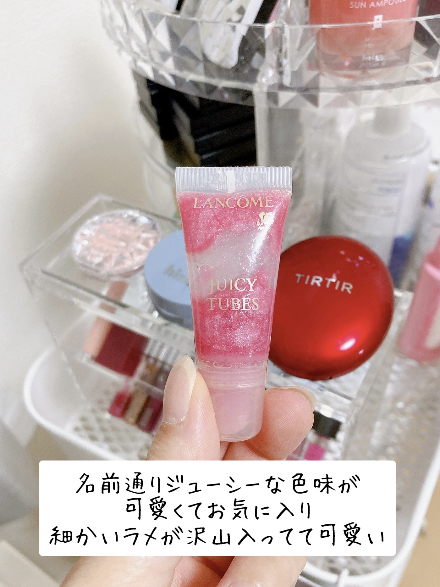 試してみた】ジューシーチューブ ランコム(海外)の人気色