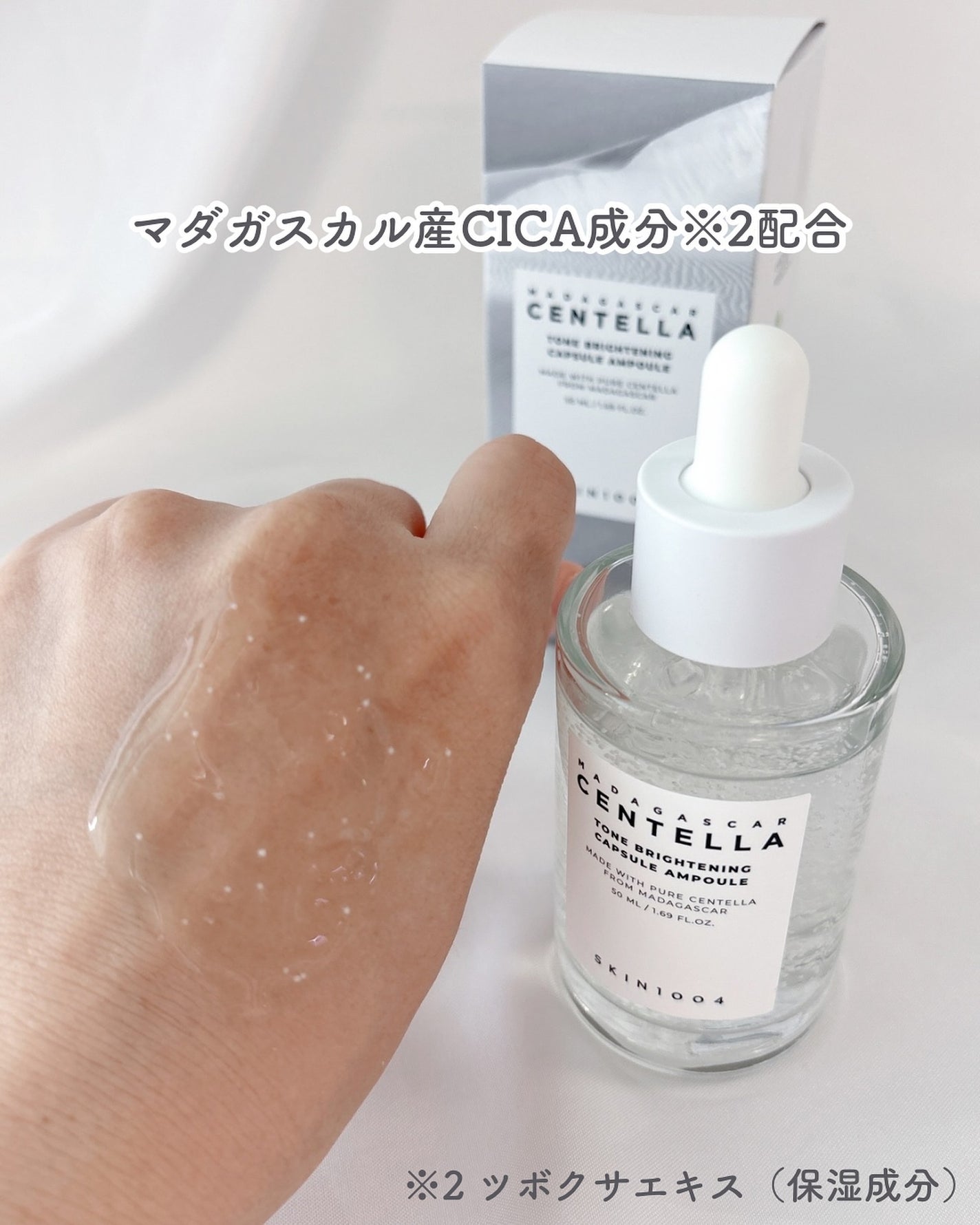 トーンブライトニング カプセルアンプル/SKIN1004/美容液を使ったクチコミ(5枚目)